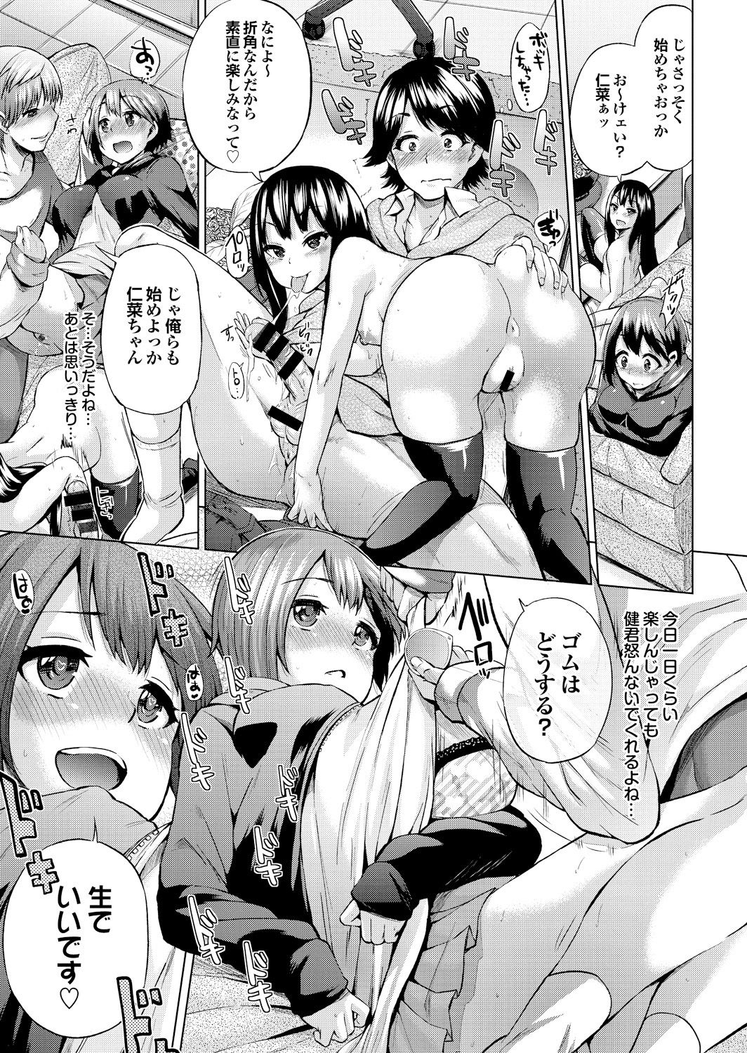 大須メス中毒