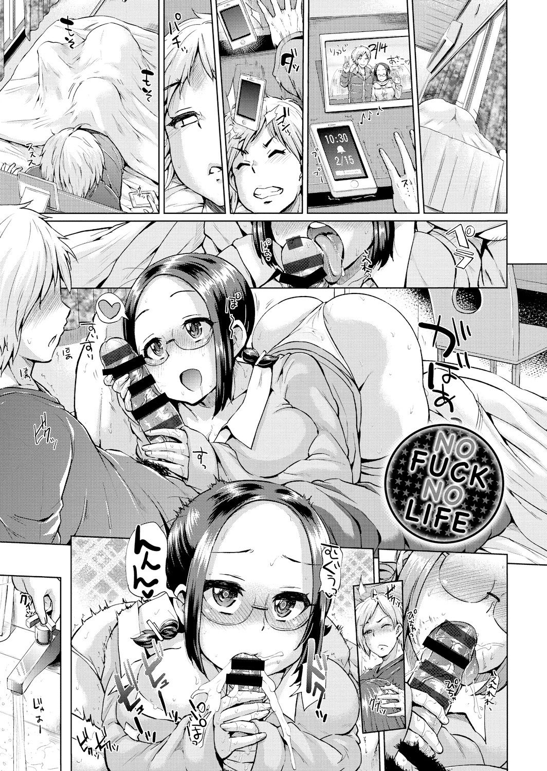 大須メス中毒