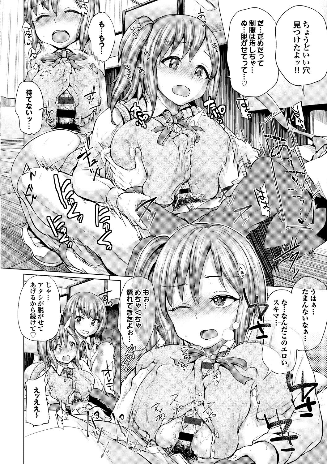 大須メス中毒