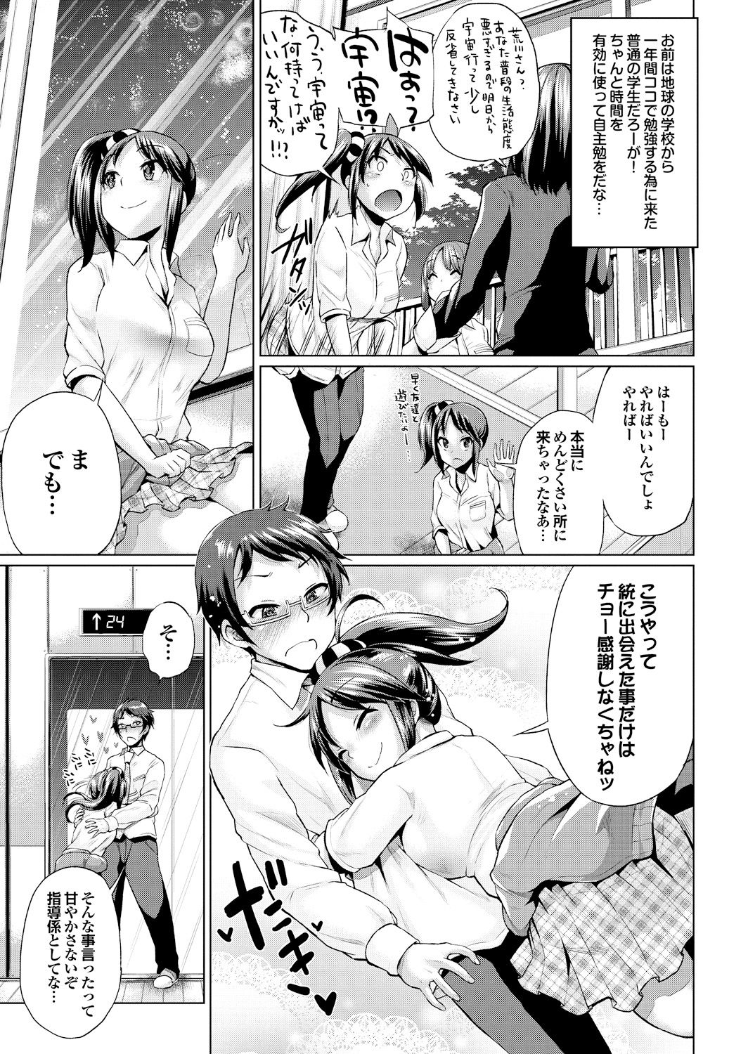 大須メス中毒