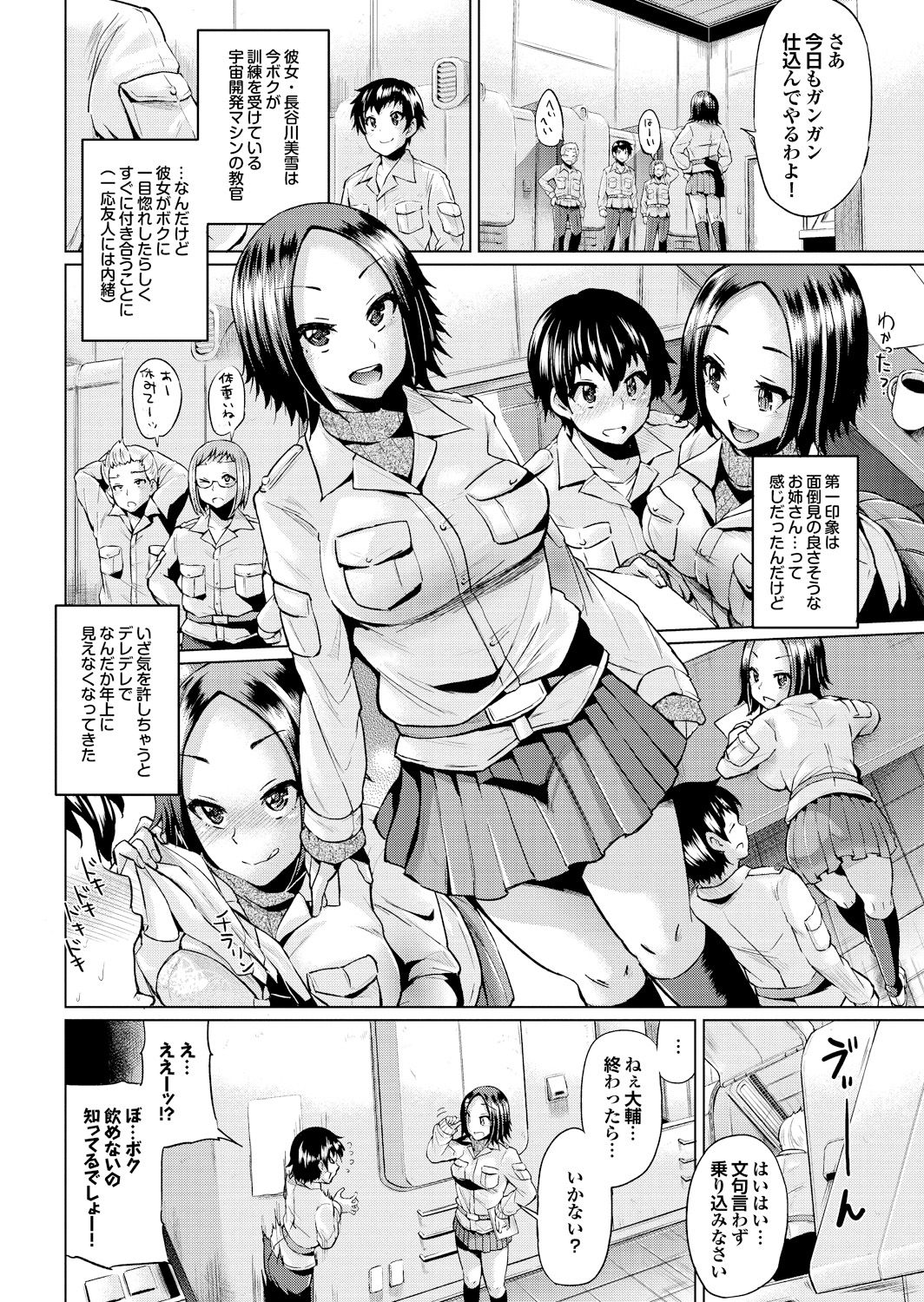 大須メス中毒