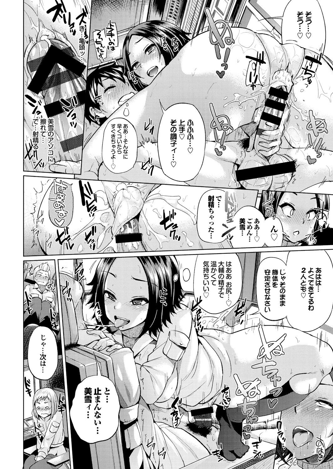 大須メス中毒