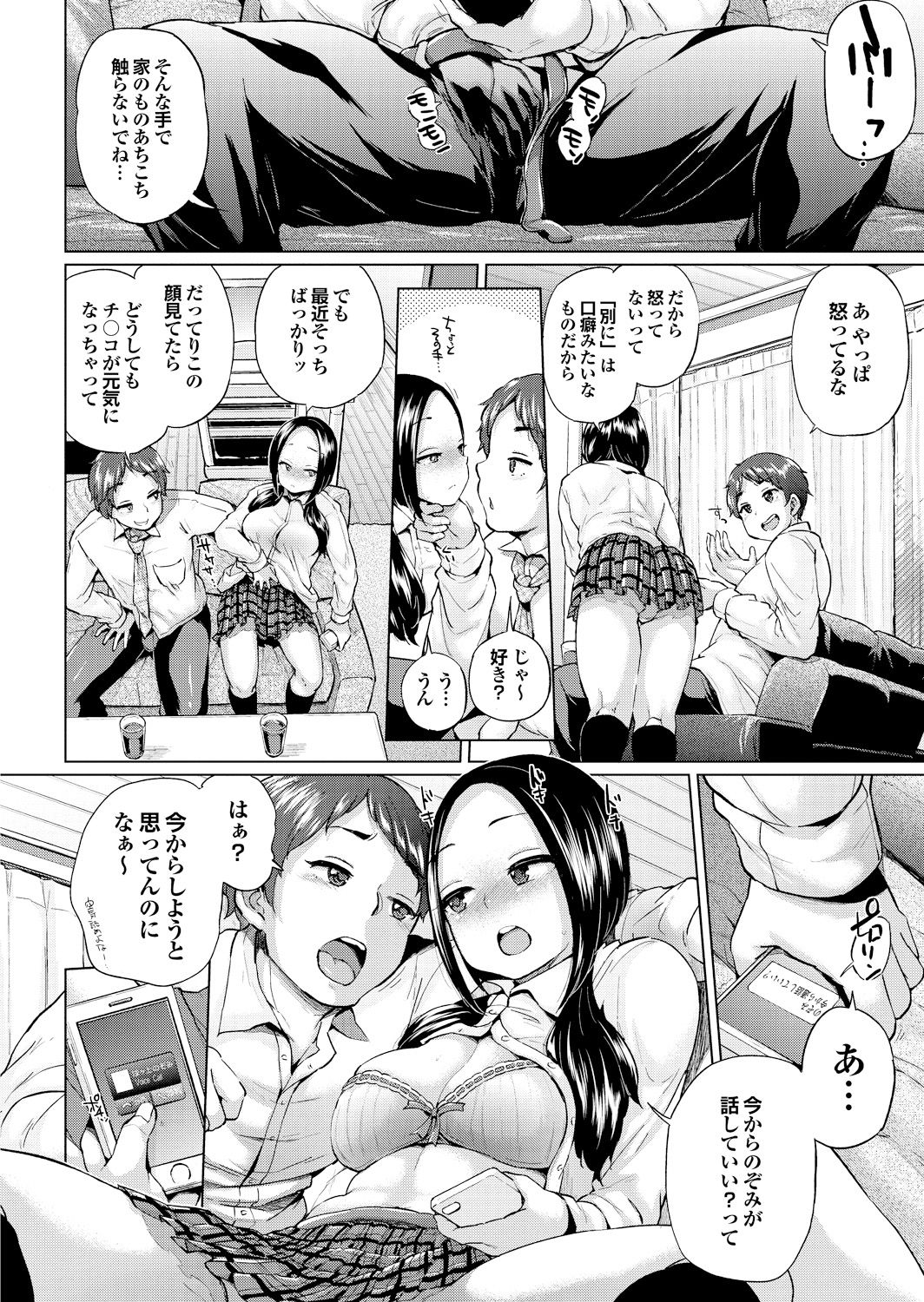 大須メス中毒