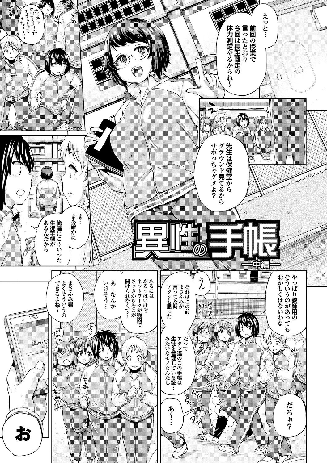 大須メス中毒