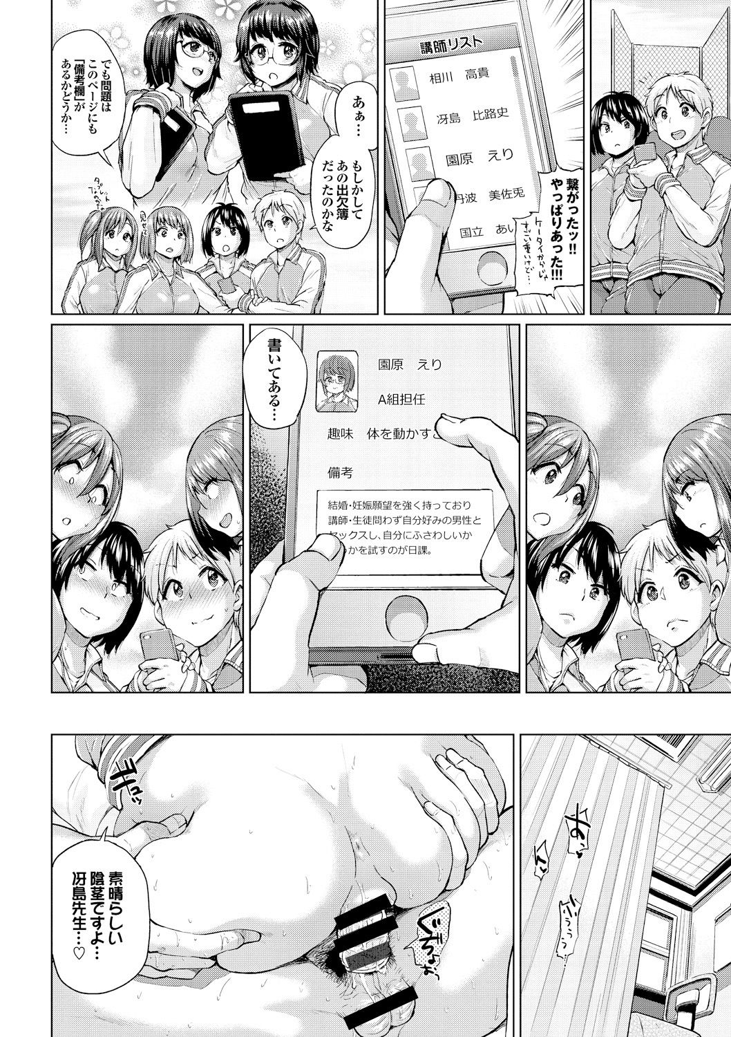 大須メス中毒