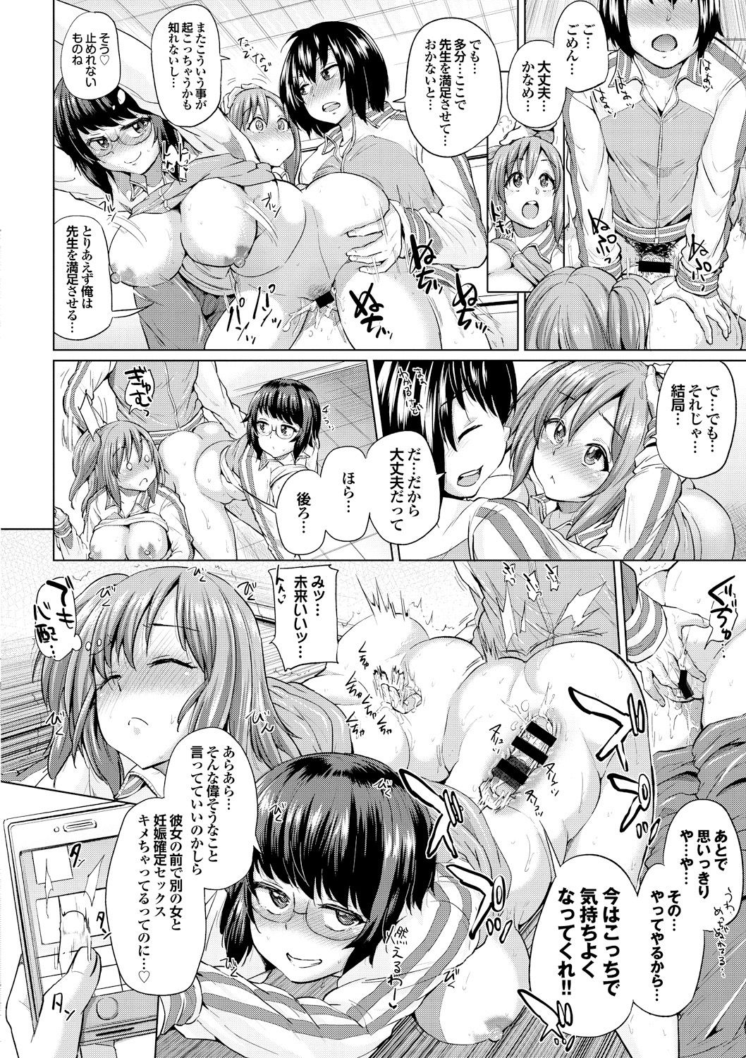 大須メス中毒