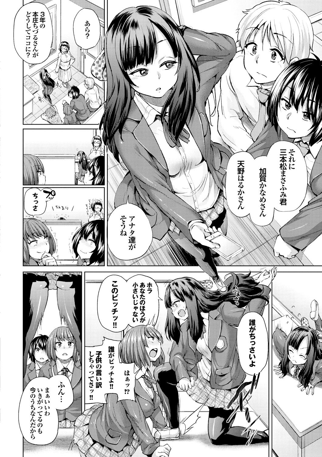 大須メス中毒