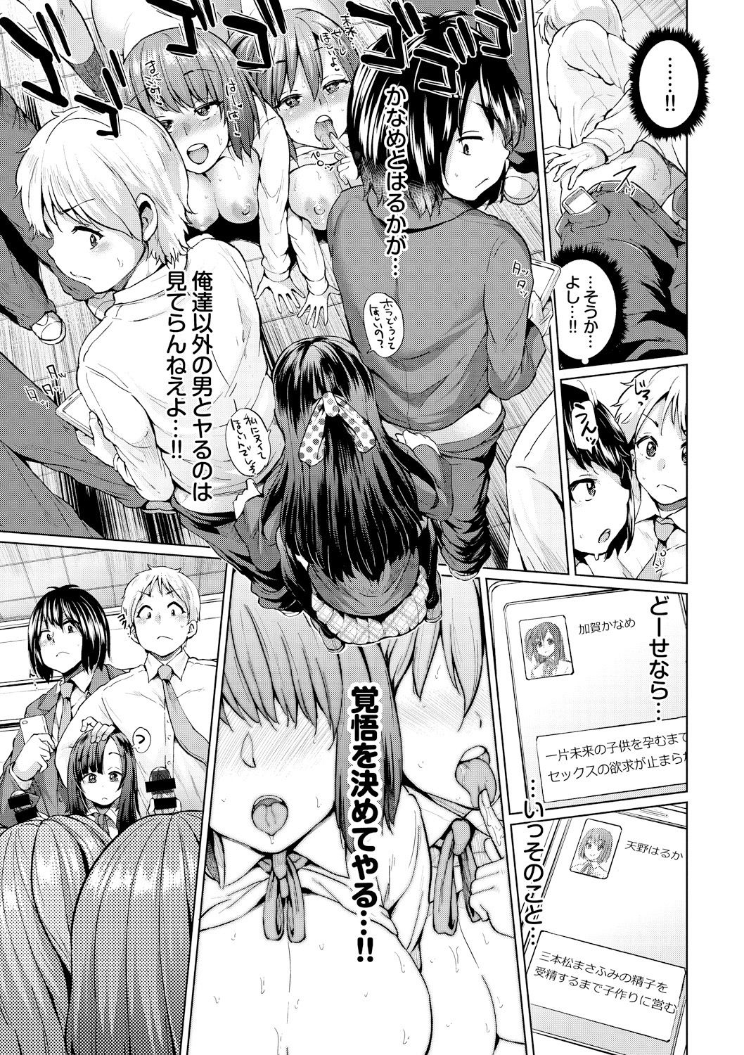 大須メス中毒