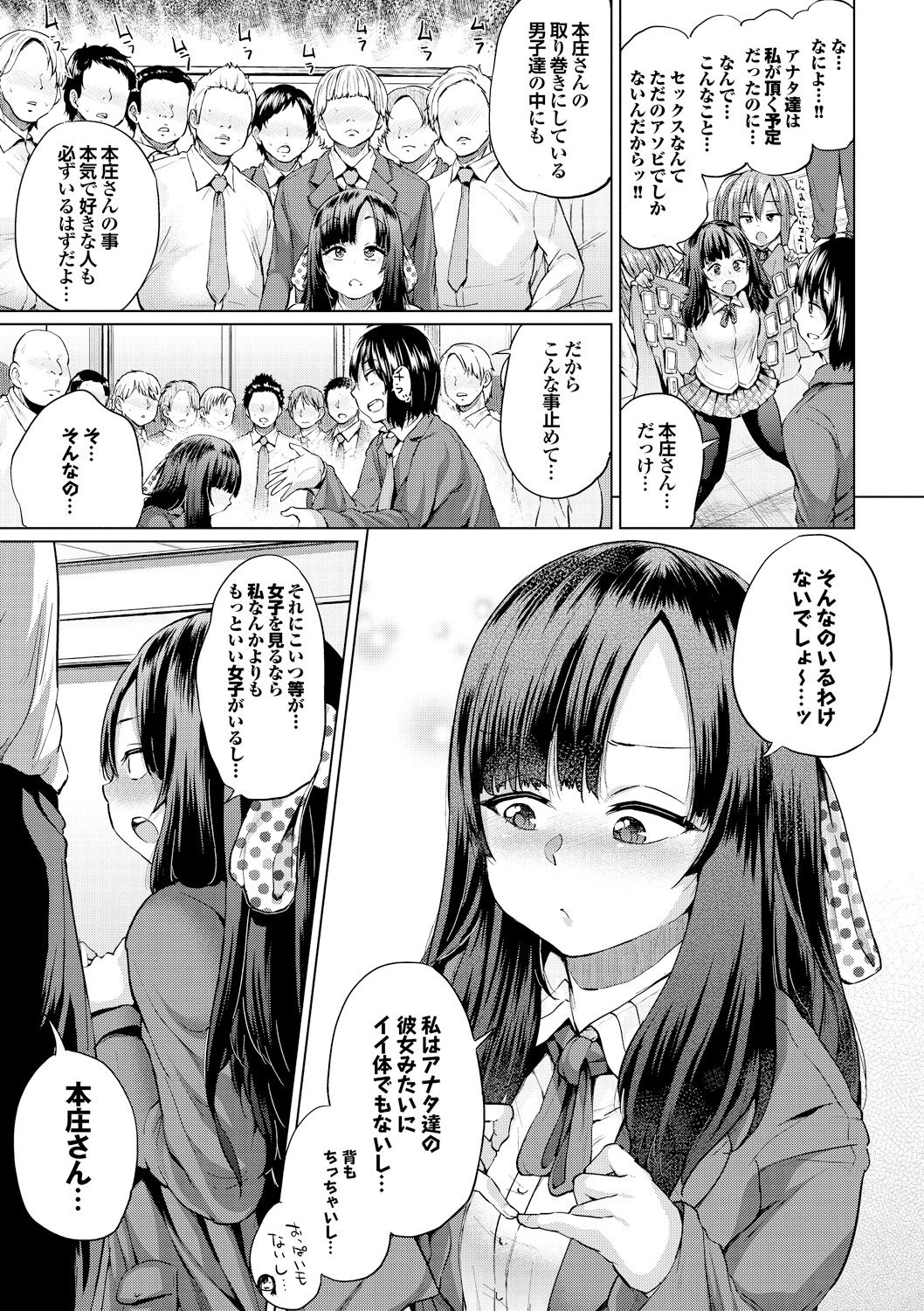 大須メス中毒