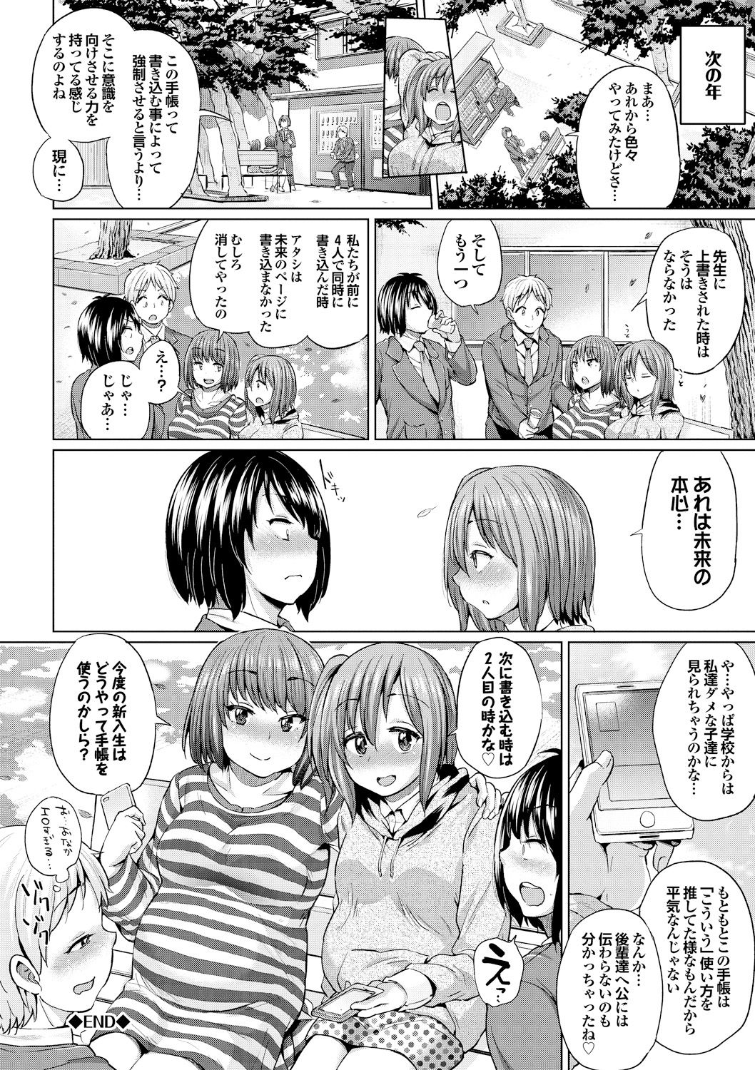 大須メス中毒