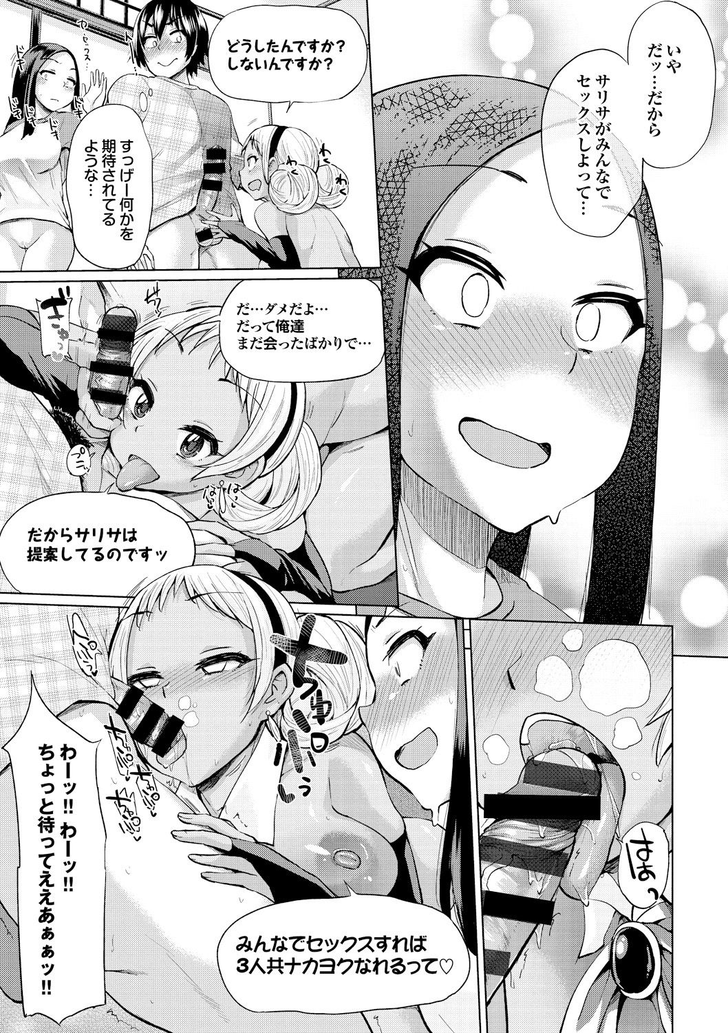 大須メス中毒
