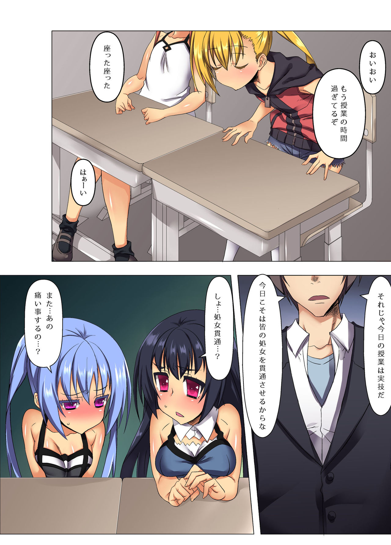 がくれきよりもSEXのりょくがステータスになるじだいになったら