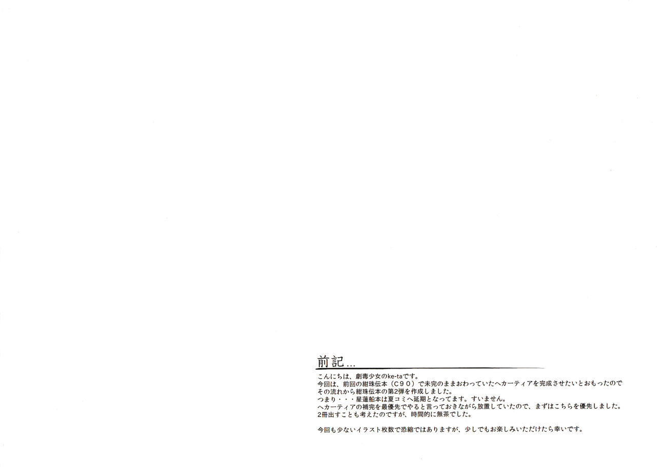 ネイビージェム