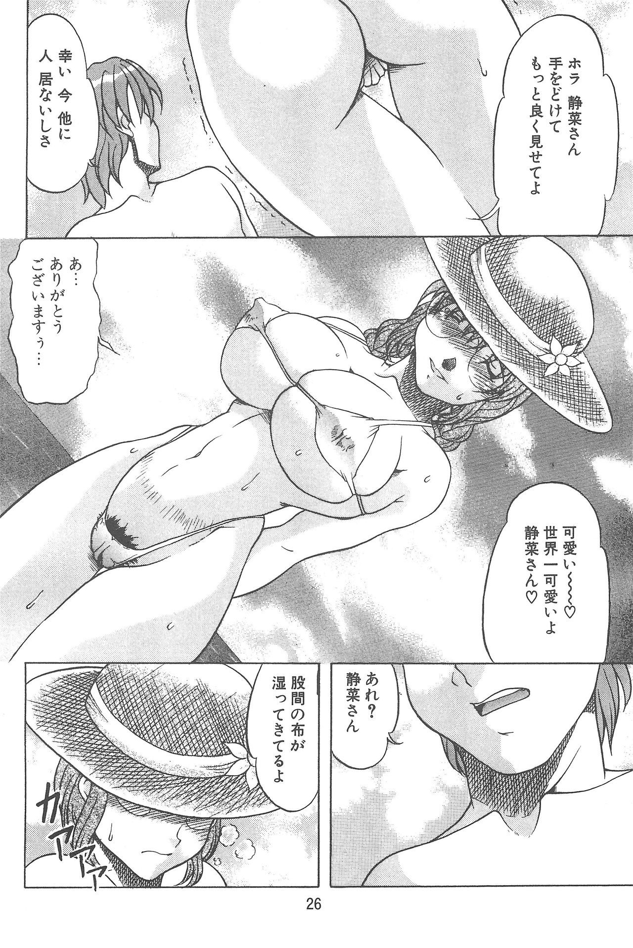 私の天国で失われました