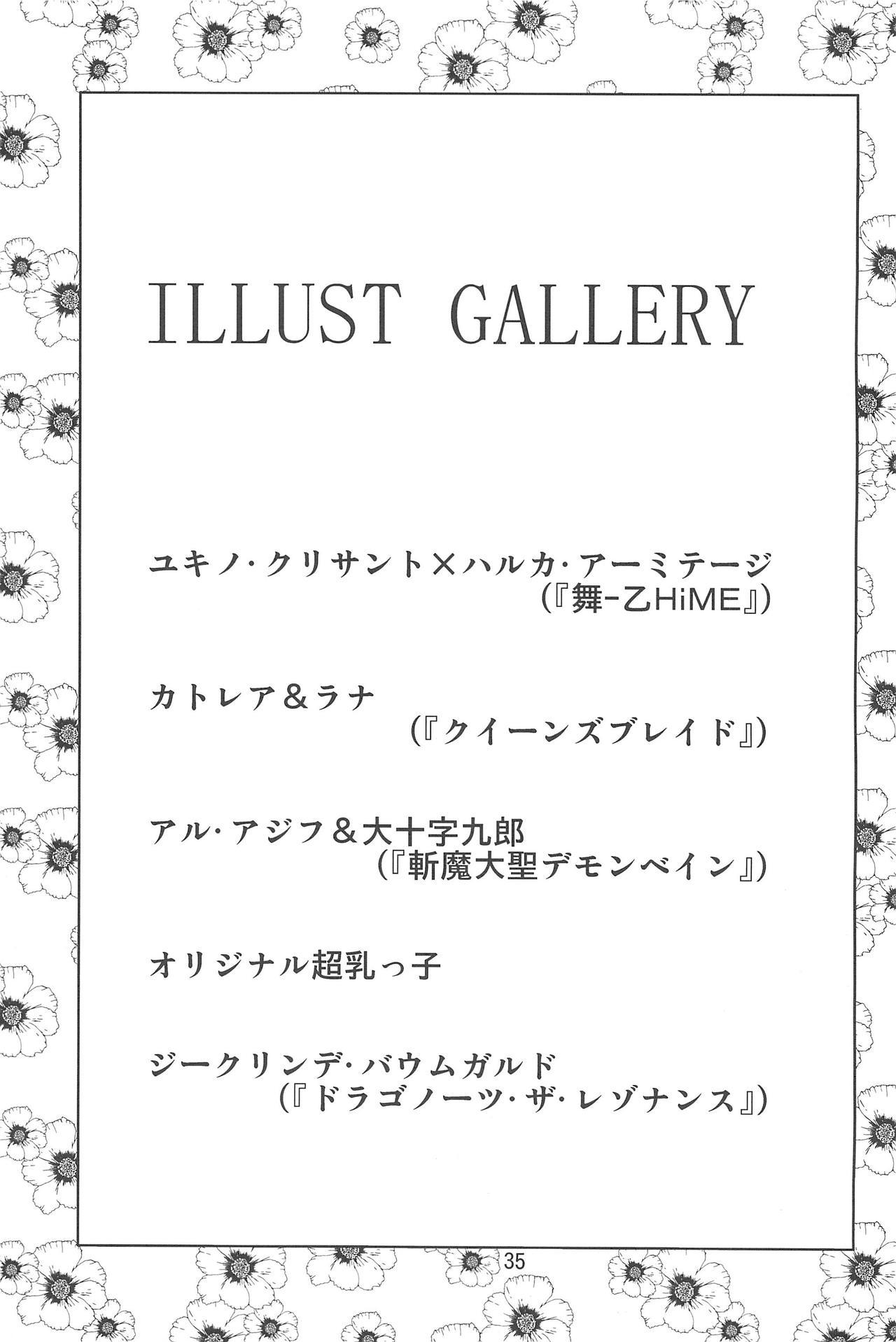 私の天国で失われました