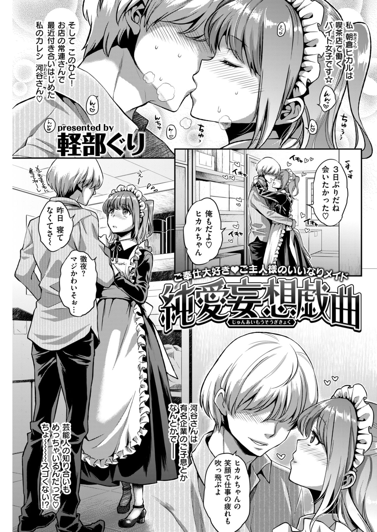 コミックしつらくてん2017-07