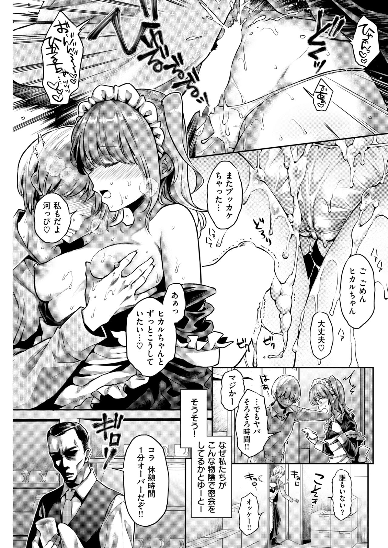 コミックしつらくてん2017-07