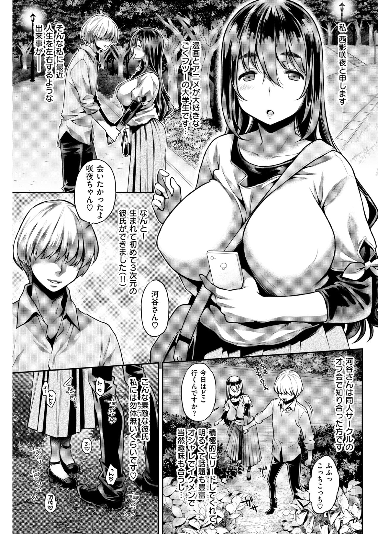 コミックしつらくてん2017-07