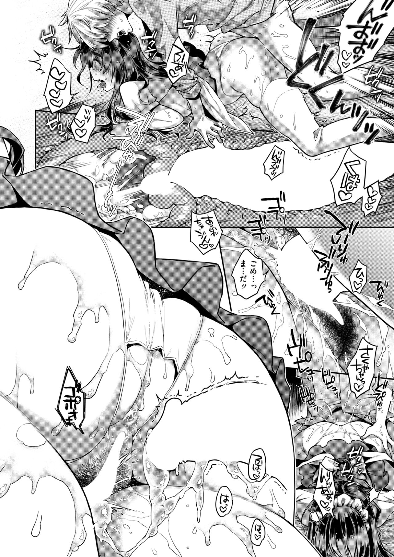 コミックしつらくてん2017-07