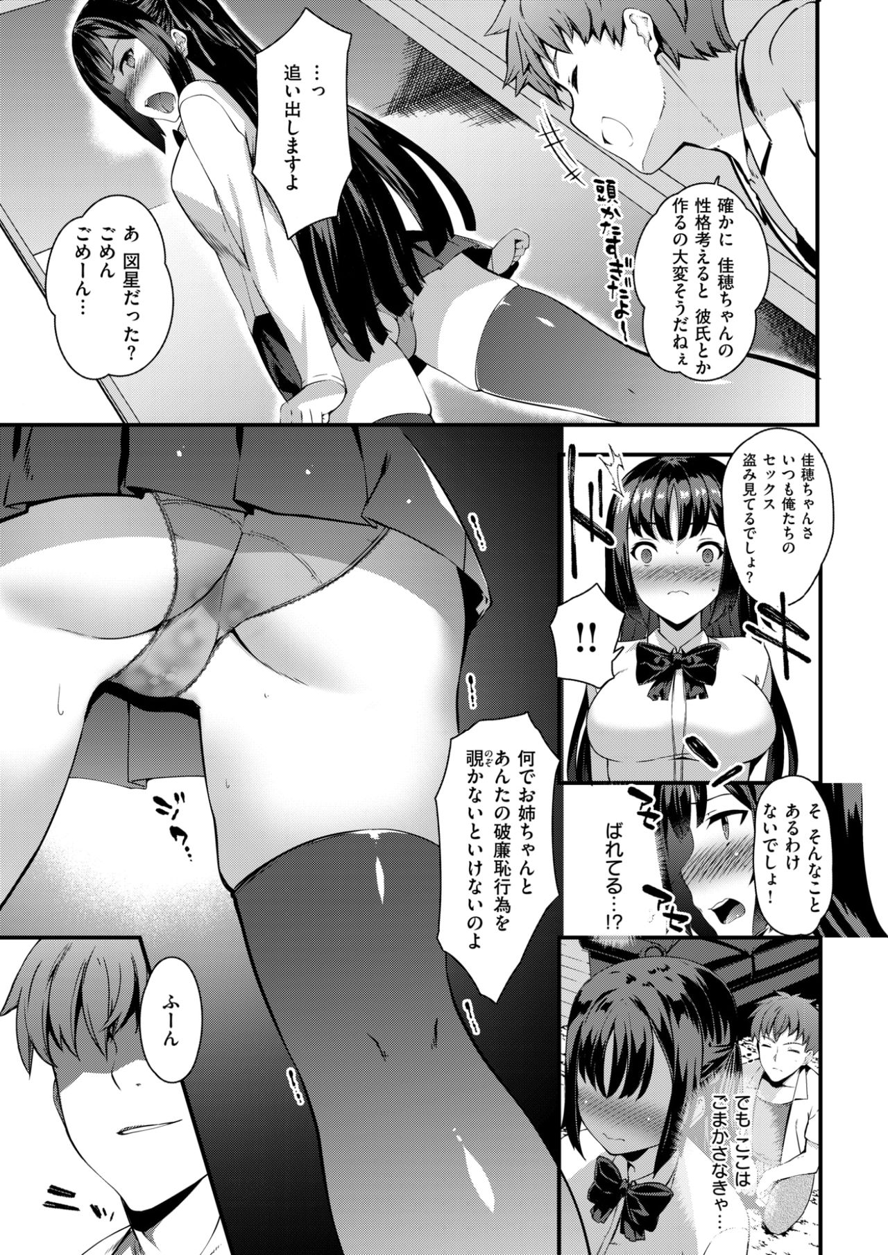 コミックしつらくてん2017-07