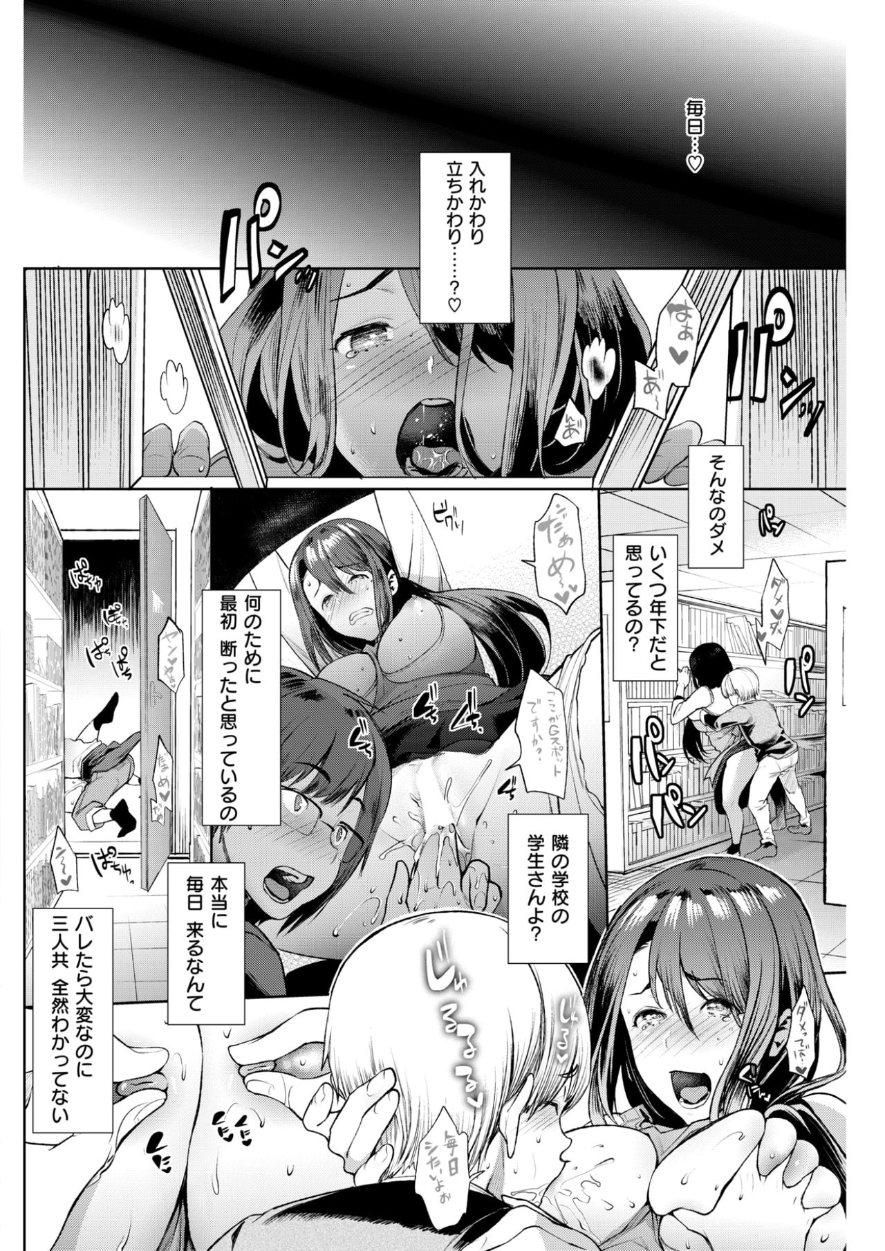 コミックしつらくてん2017-07