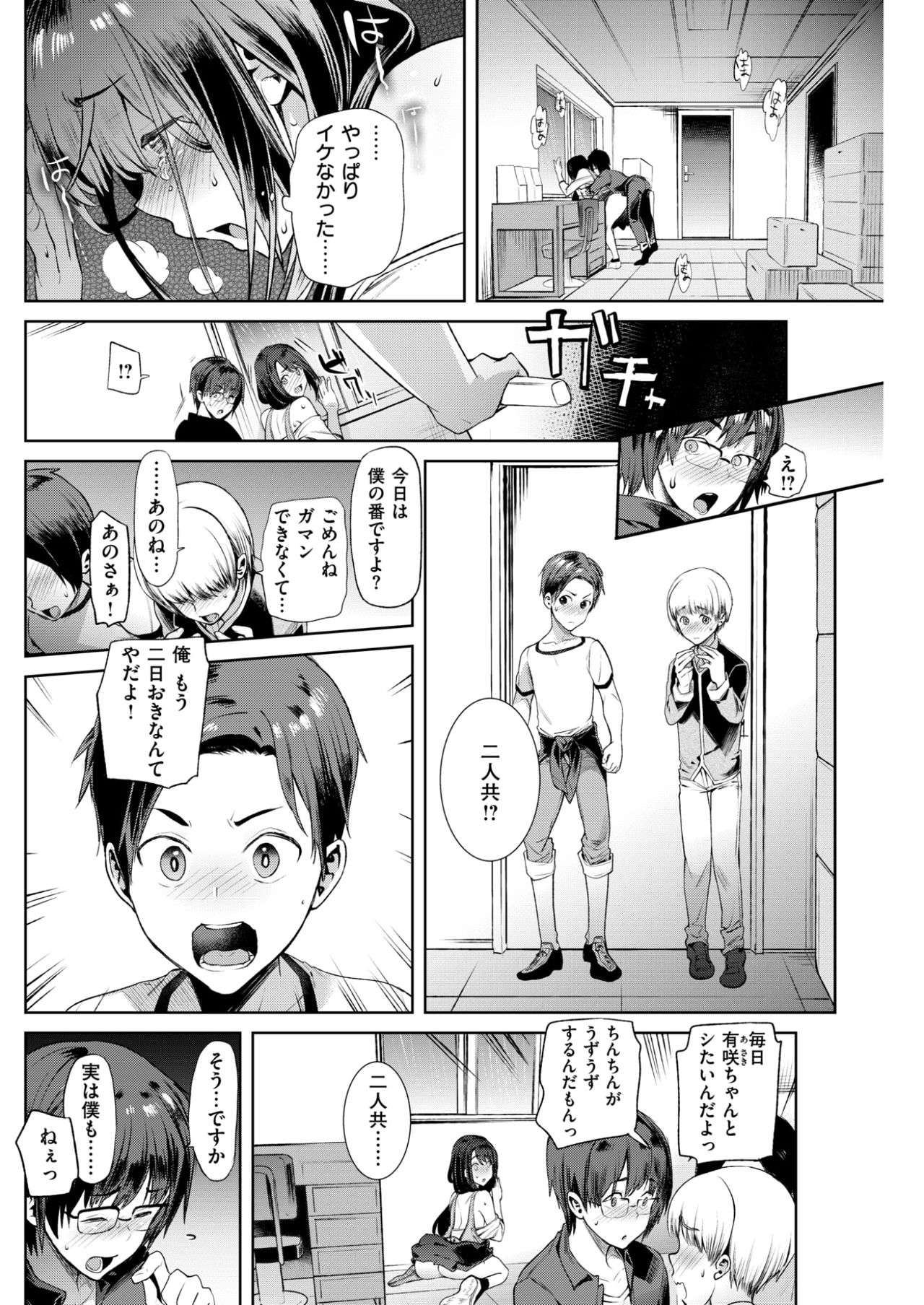 コミックしつらくてん2017-07