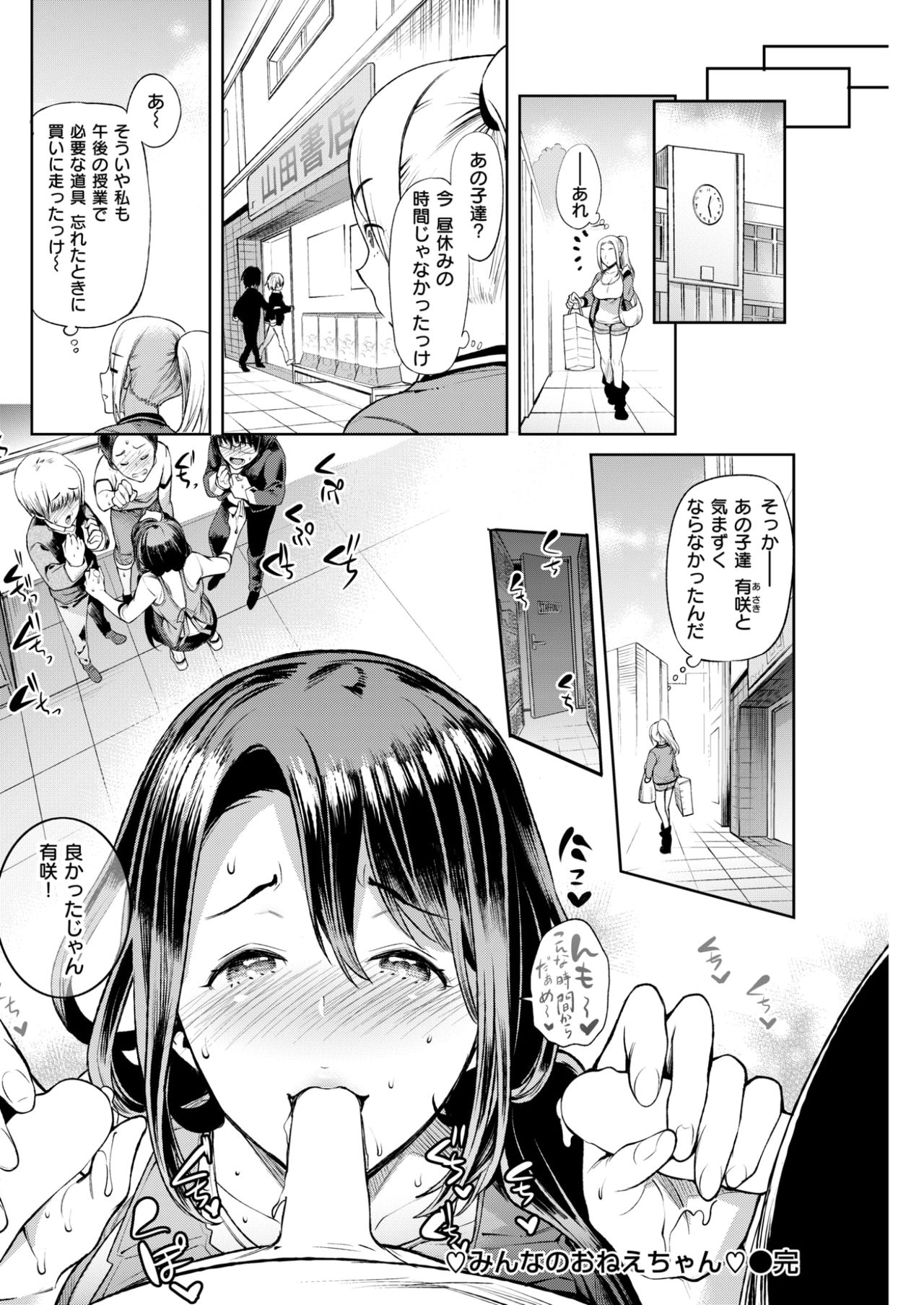 コミックしつらくてん2017-07