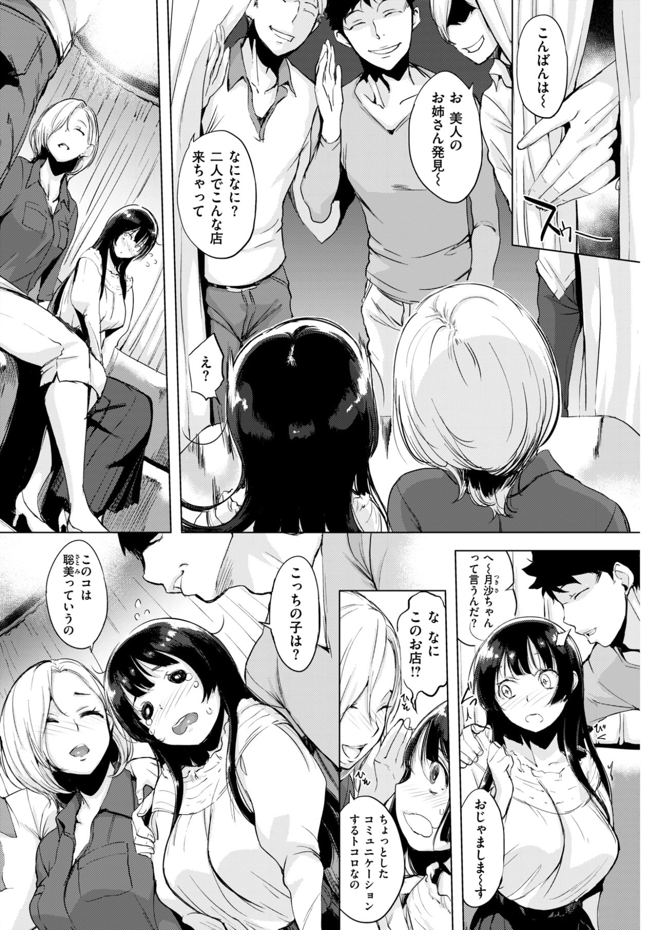 コミックしつらくてん2017-07