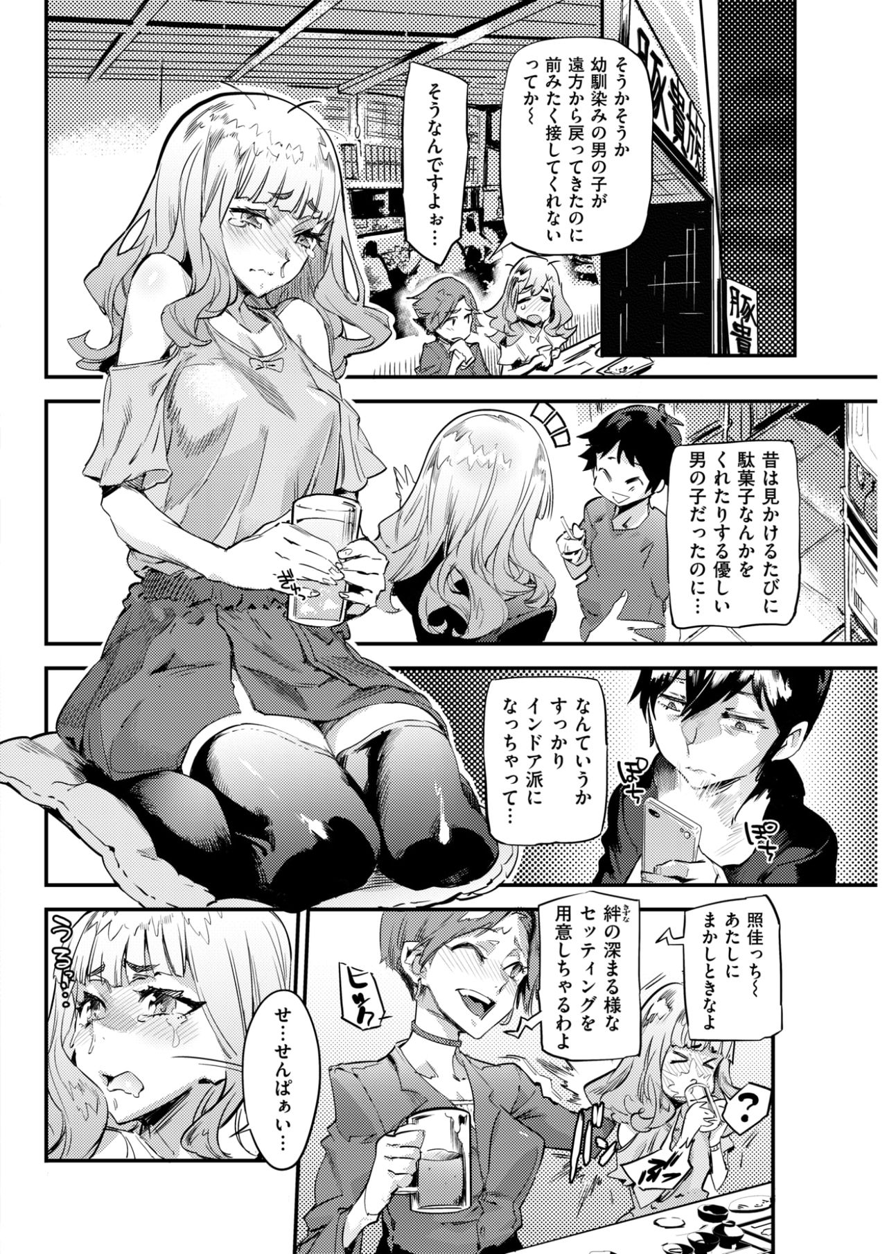 コミックしつらくてん2017-07