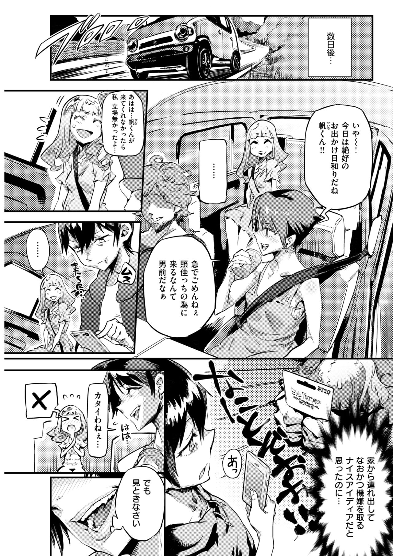 コミックしつらくてん2017-07