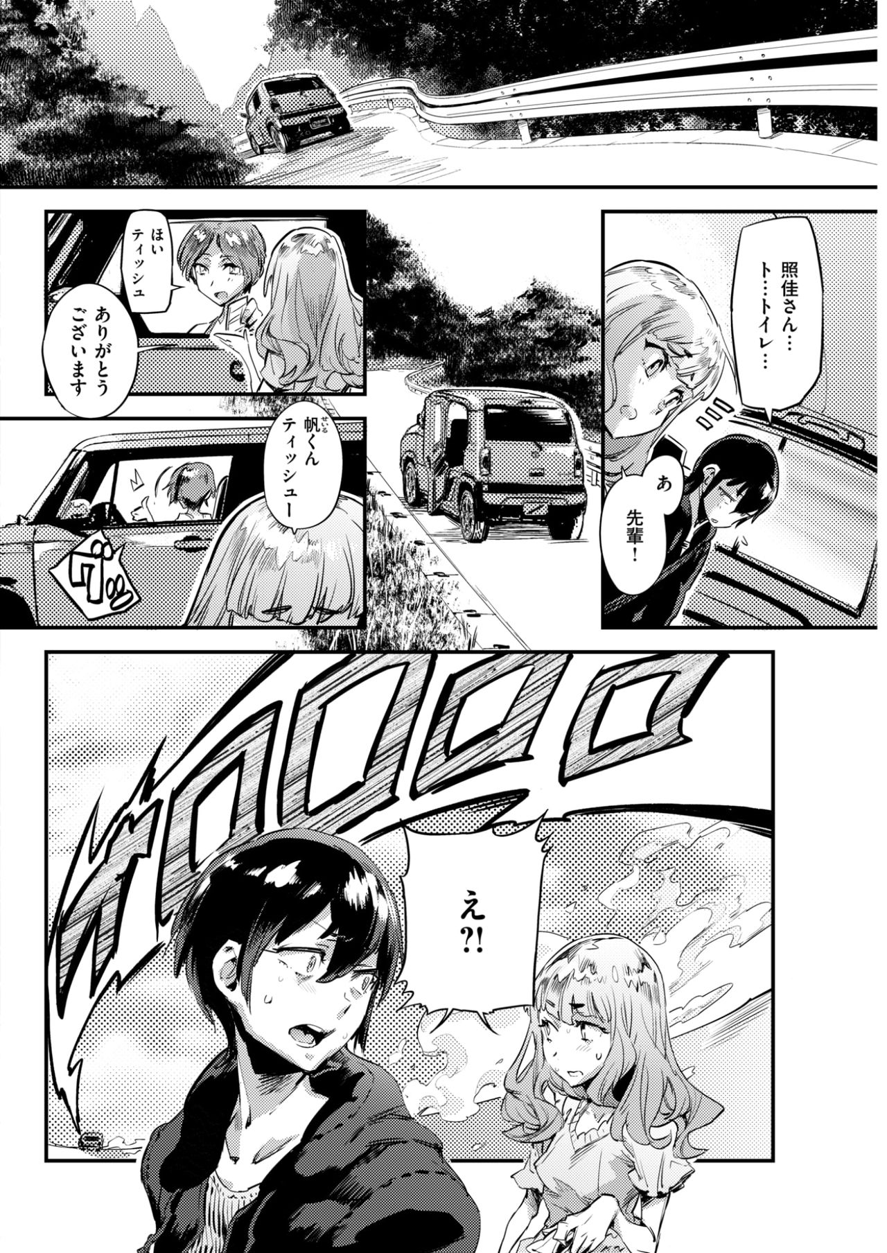 コミックしつらくてん2017-07