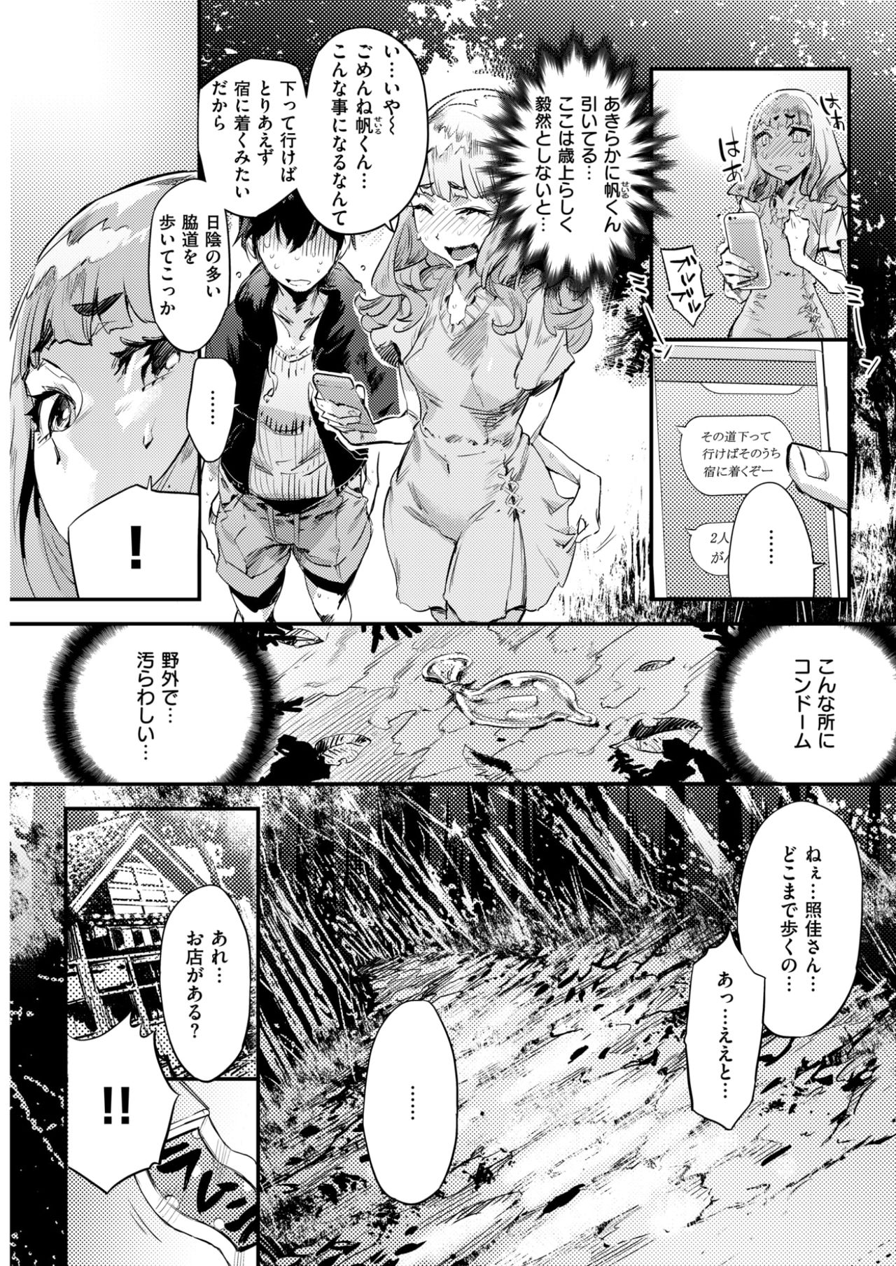 コミックしつらくてん2017-07