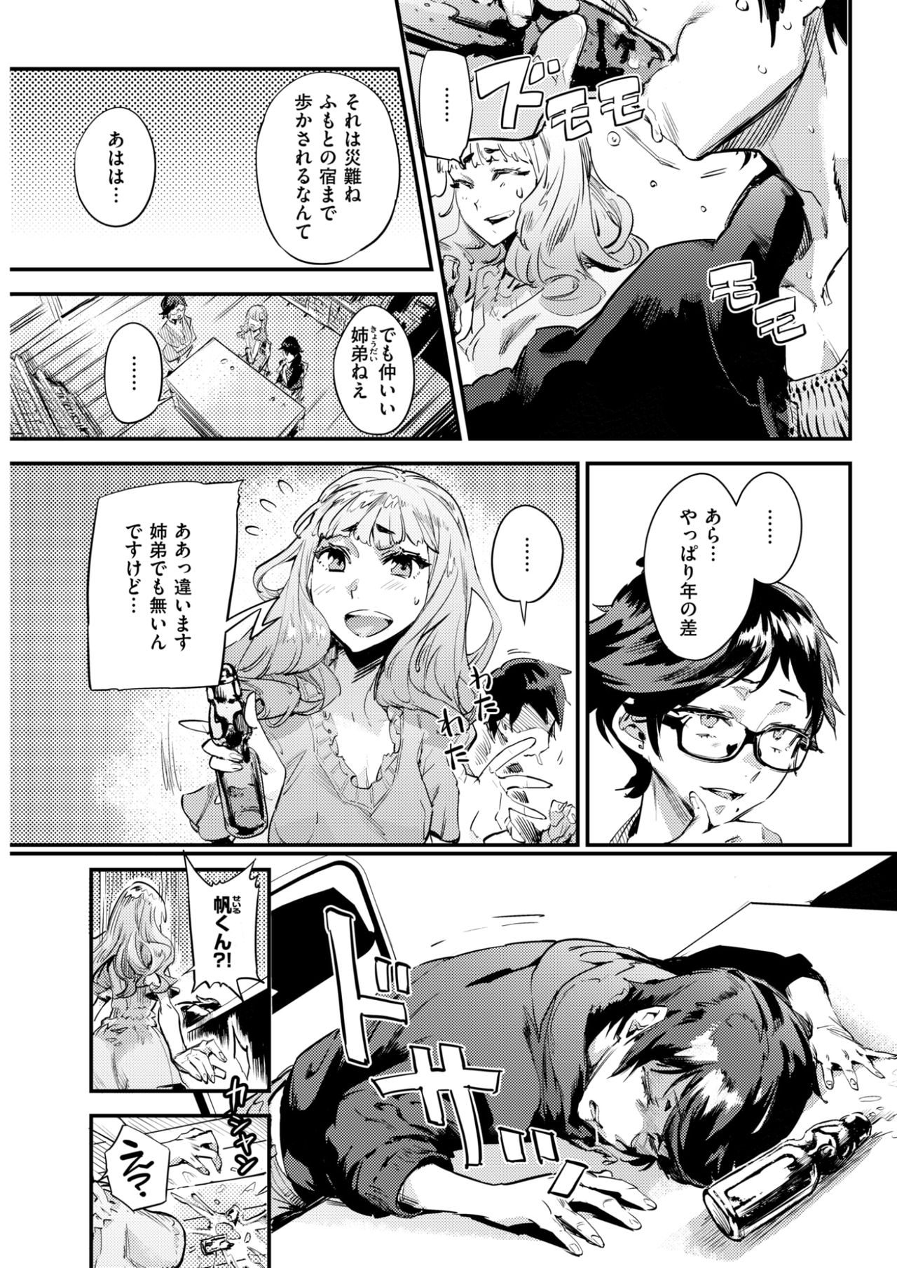 コミックしつらくてん2017-07