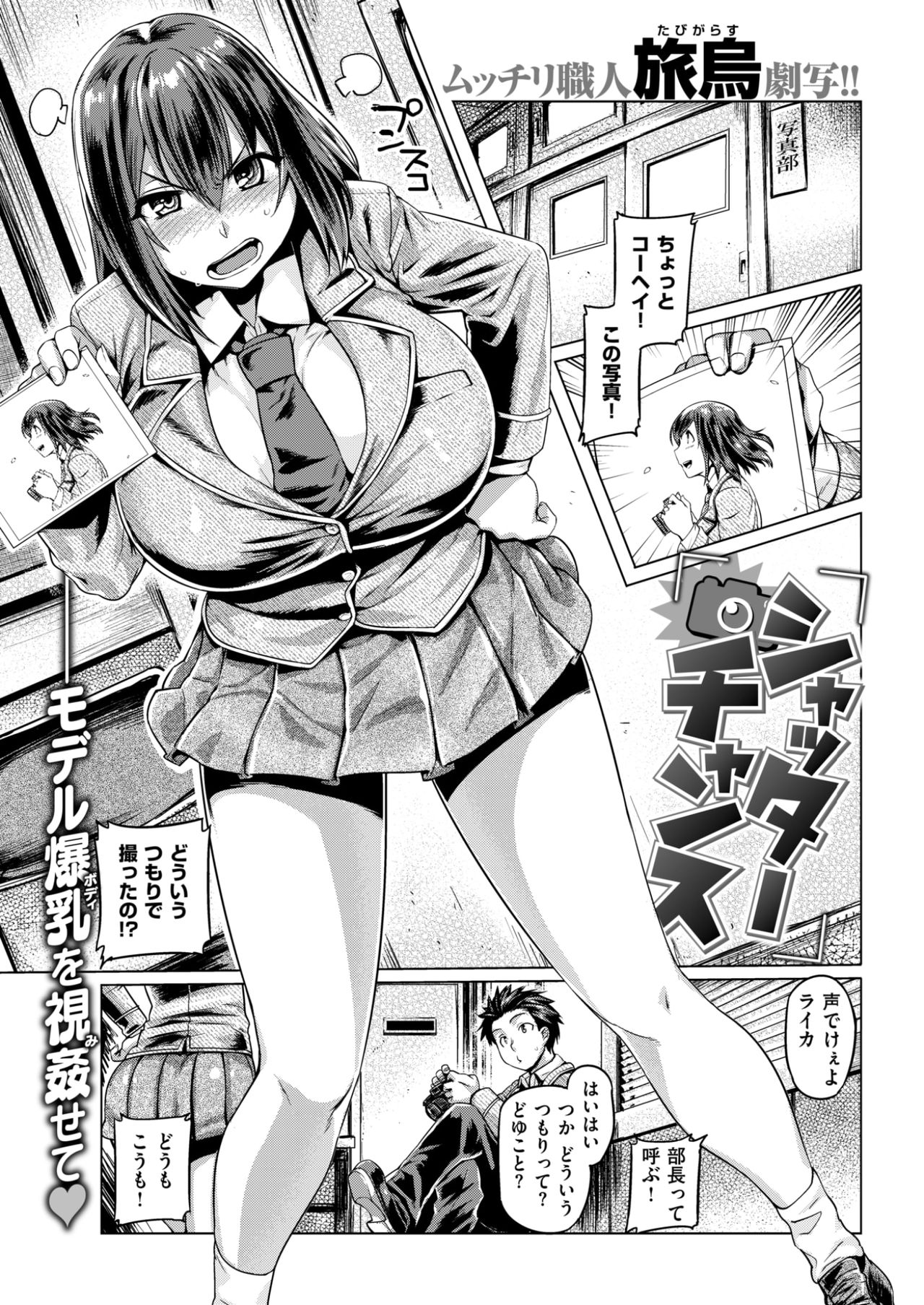 コミックしつらくてん2017-07