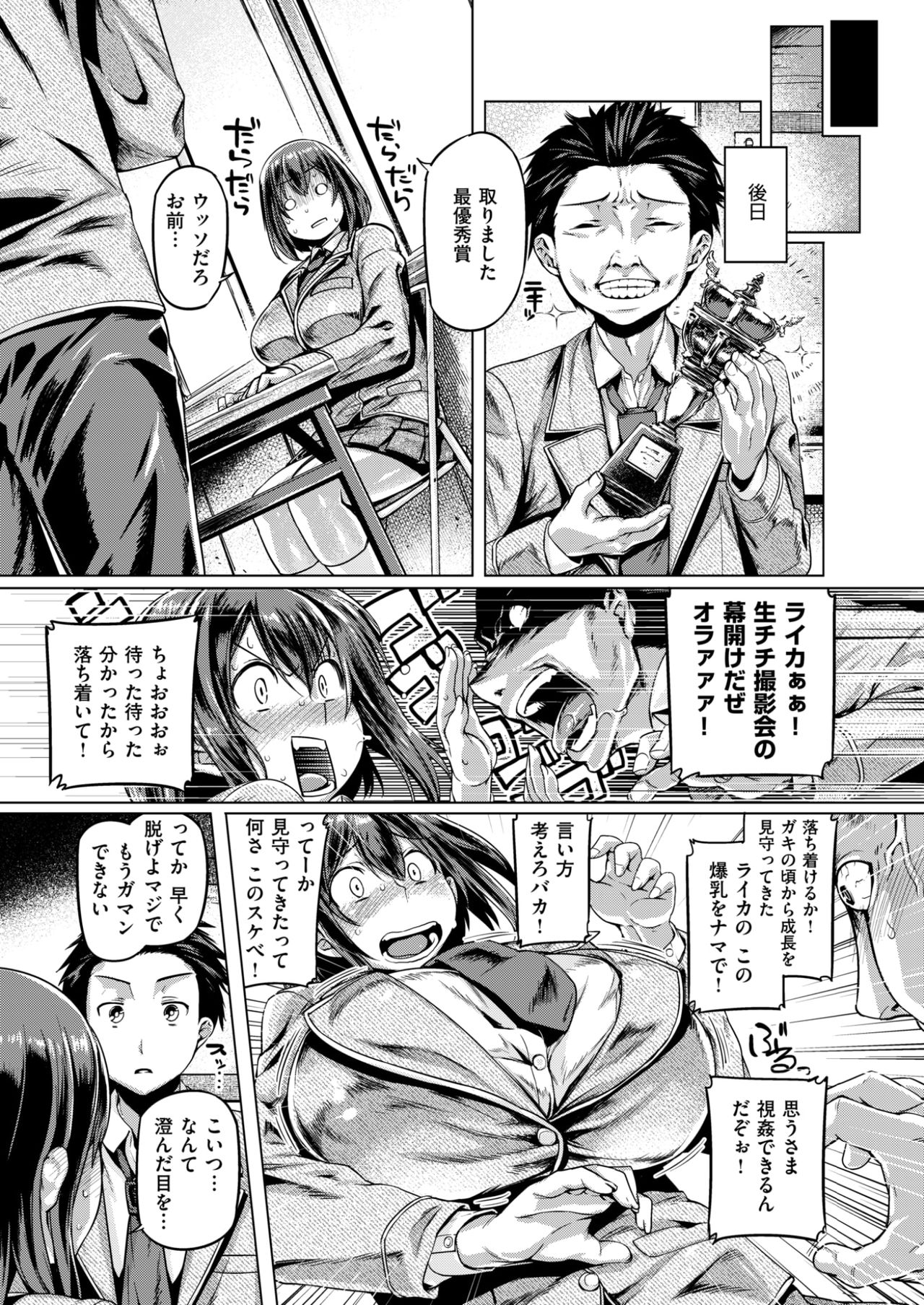 コミックしつらくてん2017-07