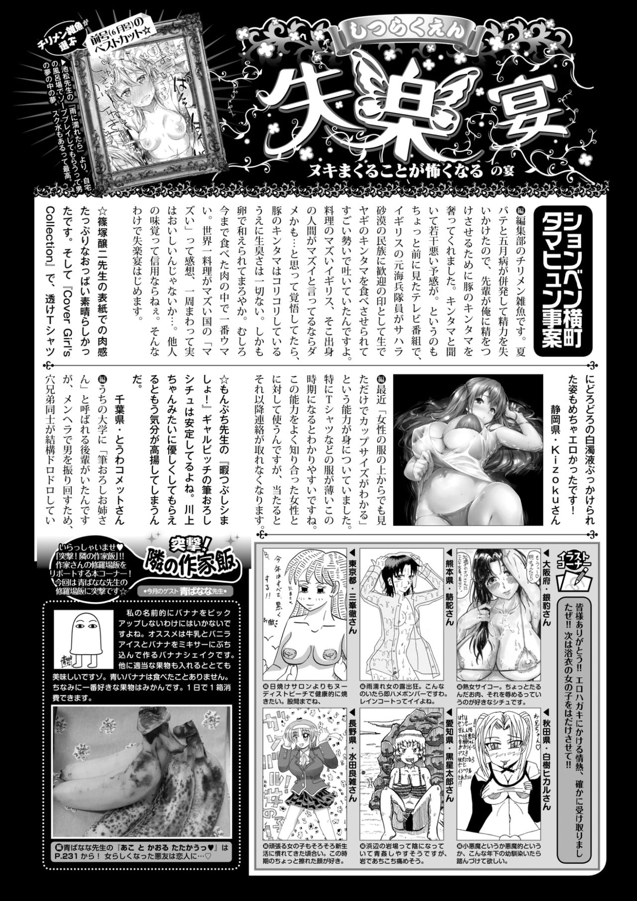 コミックしつらくてん2017-07