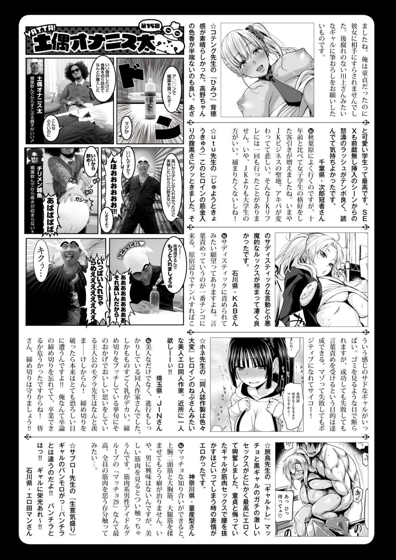 コミックしつらくてん2017-07