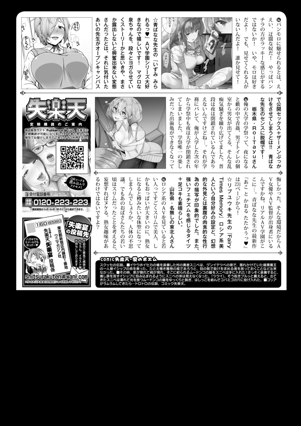 コミックしつらくてん2017-07