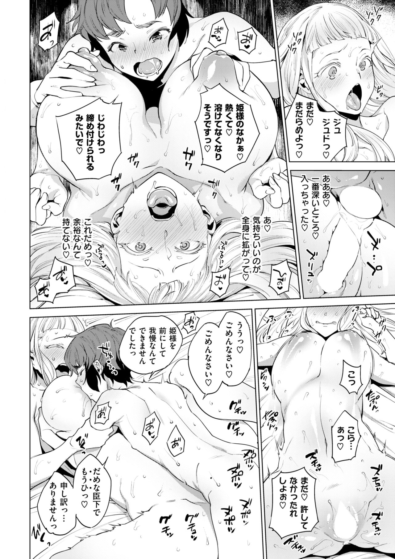 コミックしつらくてん2017-07