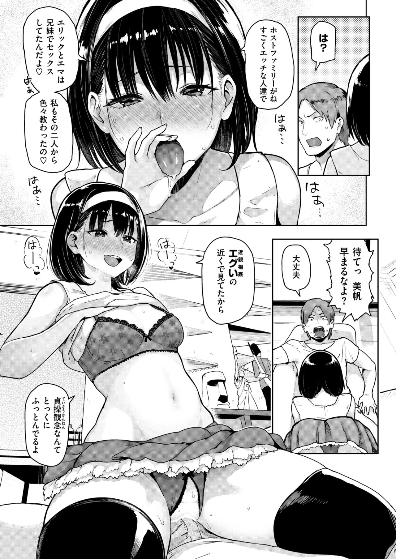 コミックしつらくてん2017-07