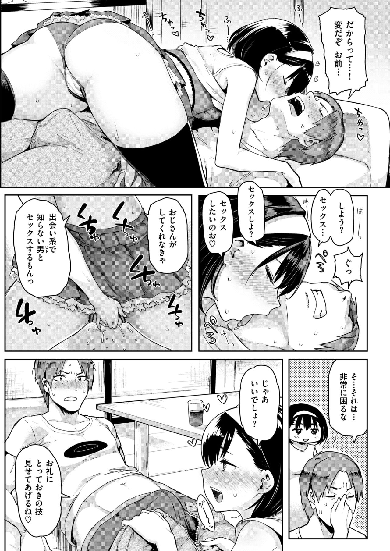 コミックしつらくてん2017-07