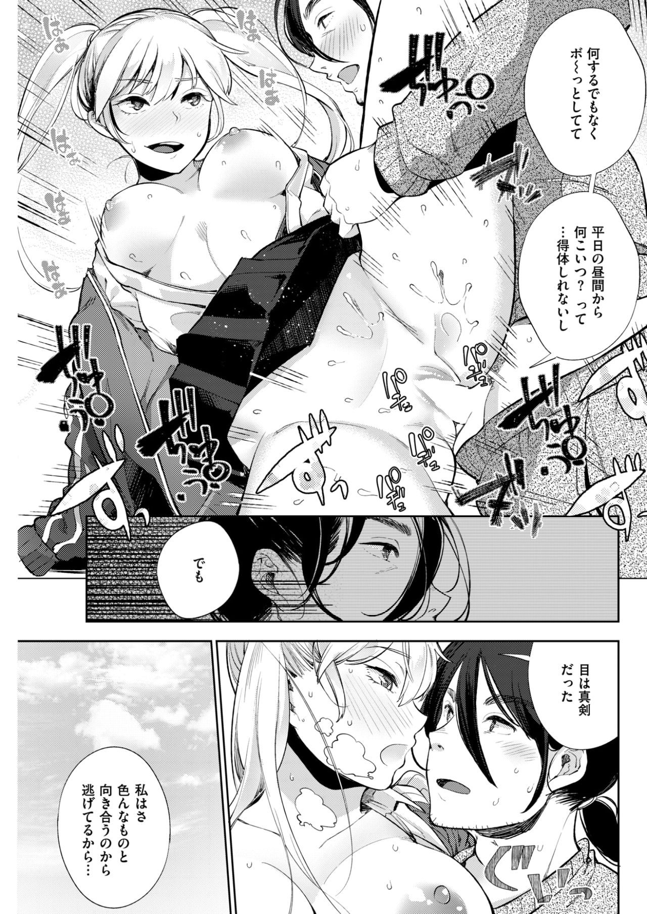 コミックしつらくてん2017-07