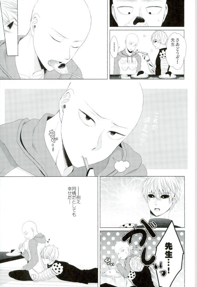 コイコガレサイボーグからトドカナイコエ