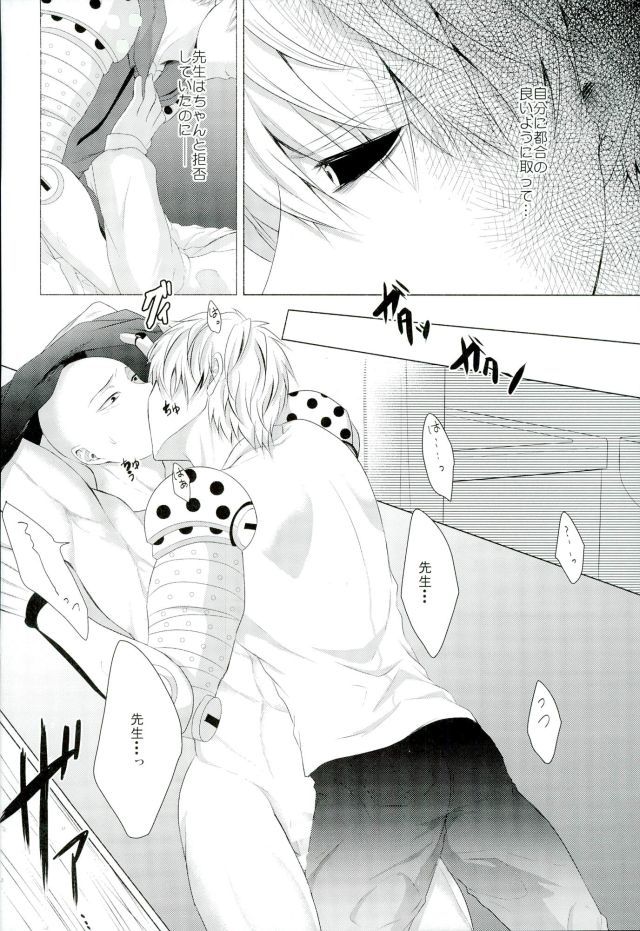 コイコガレサイボーグからトドカナイコエ