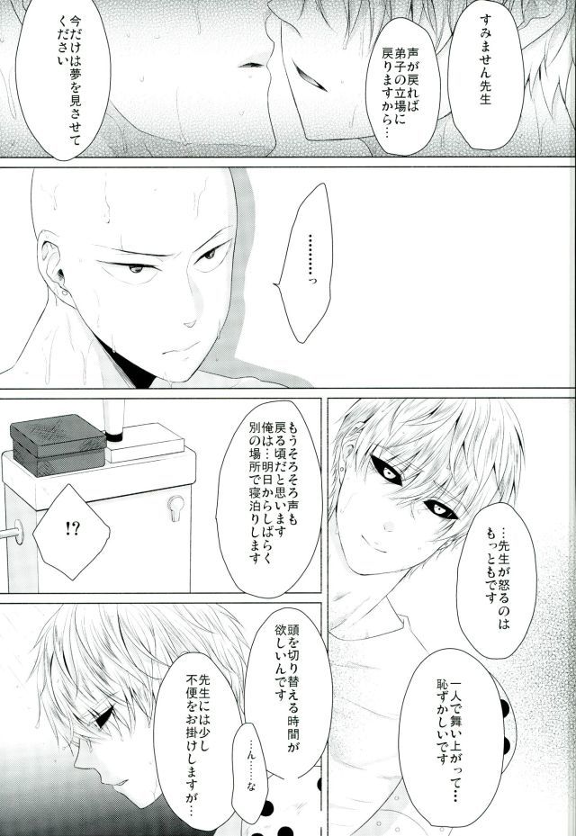 コイコガレサイボーグからトドカナイコエ