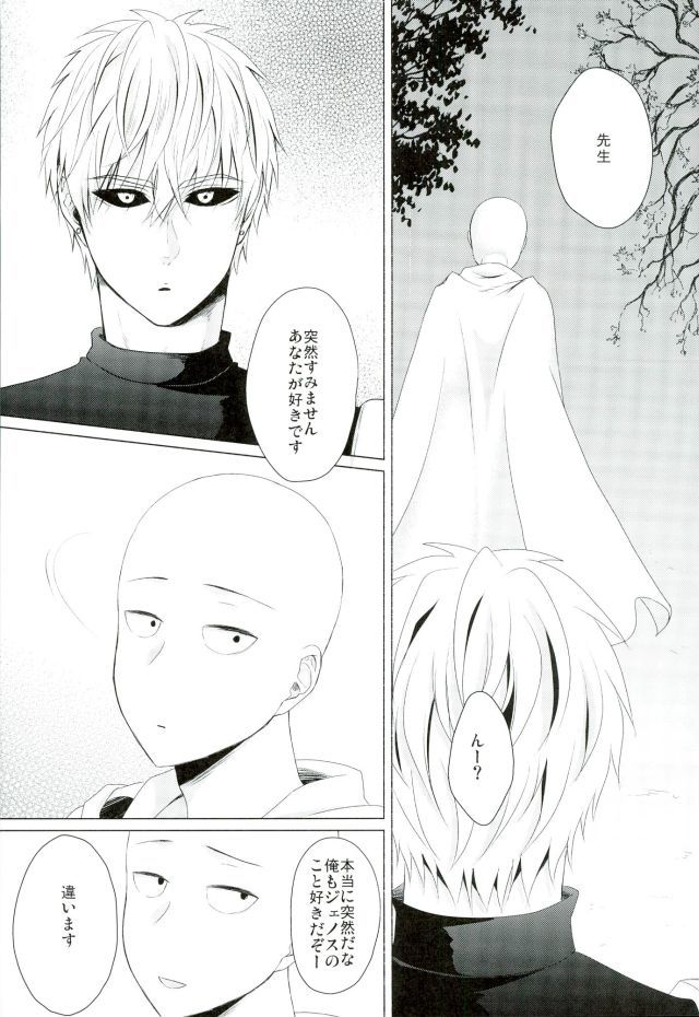 コイコガレサイボーグからトドカナイコエ