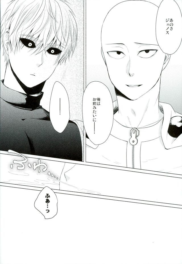 コイコガレサイボーグからトドカナイコエ