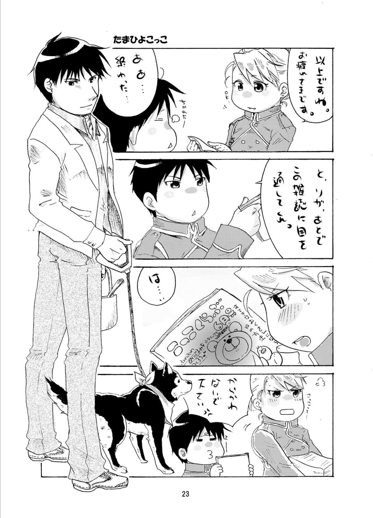 甘いフルライフ