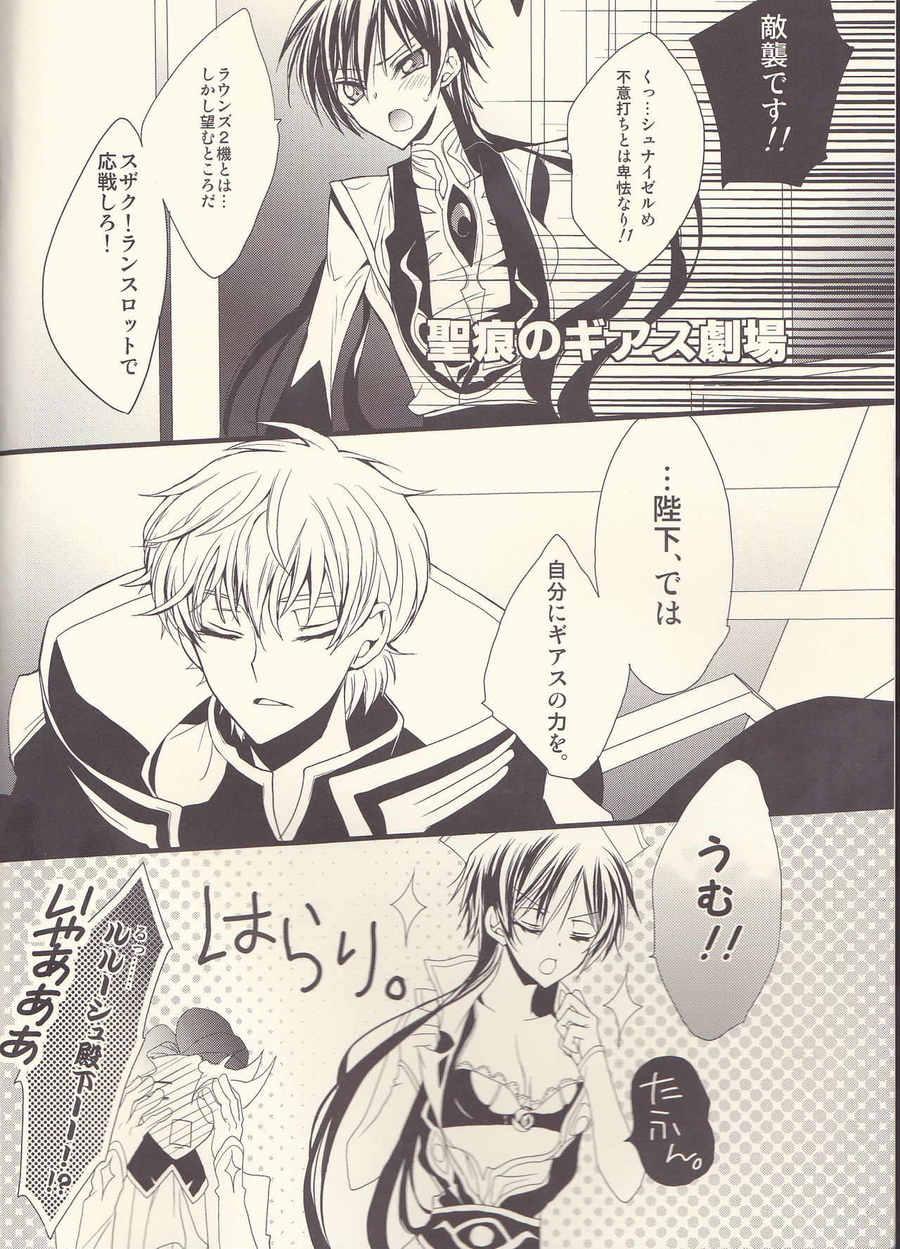 ルルミルクはるのごう