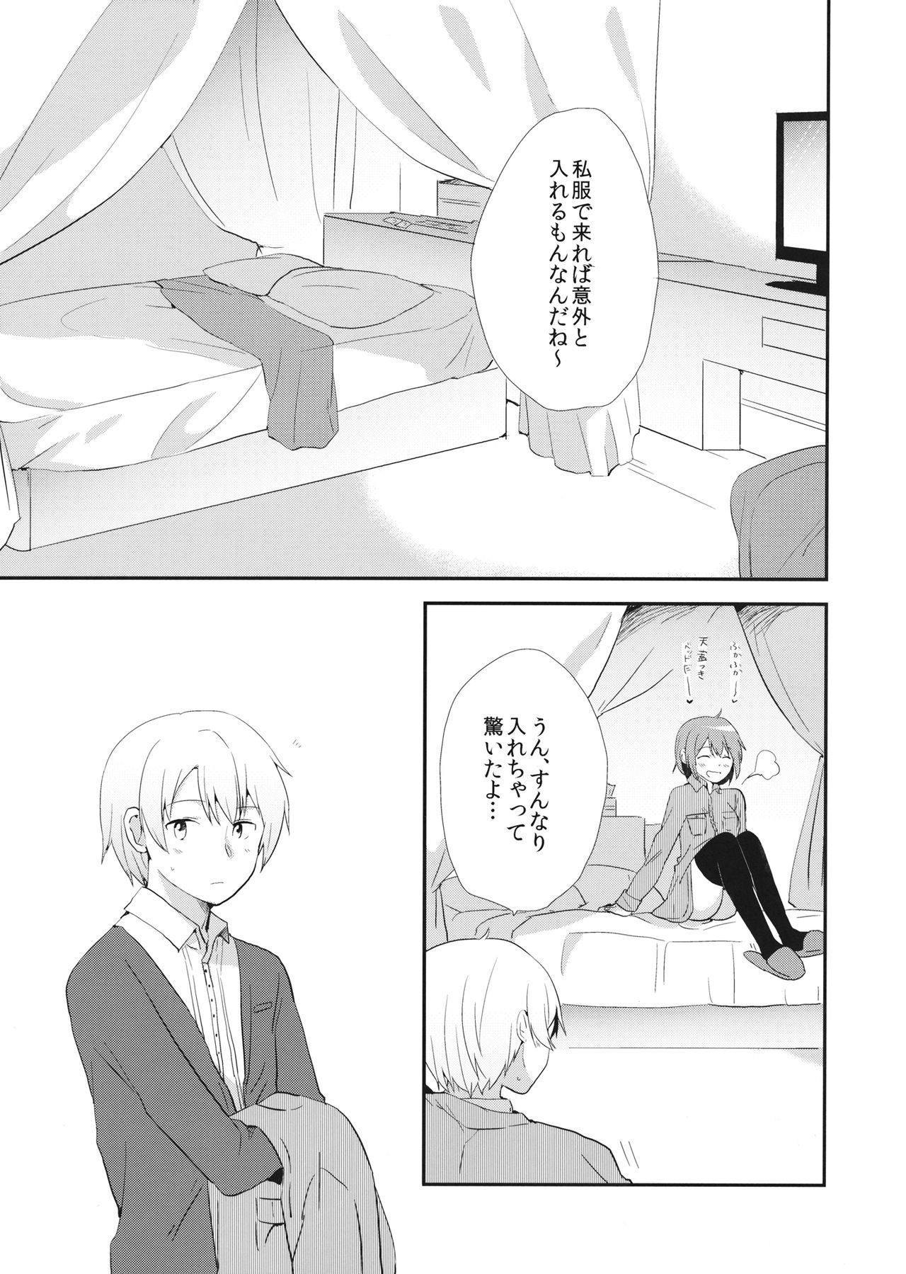 プラセボ